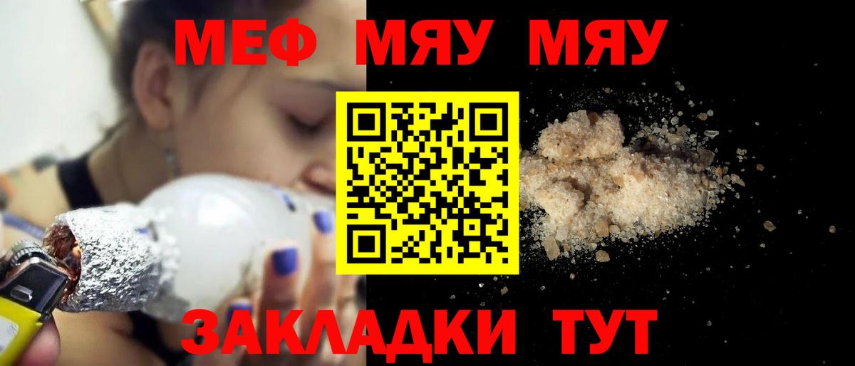 Меф  Меф  МЕФ мяу мяу  Вход с VPN  mega tor  Новочебоксарск  Меф VHQ 