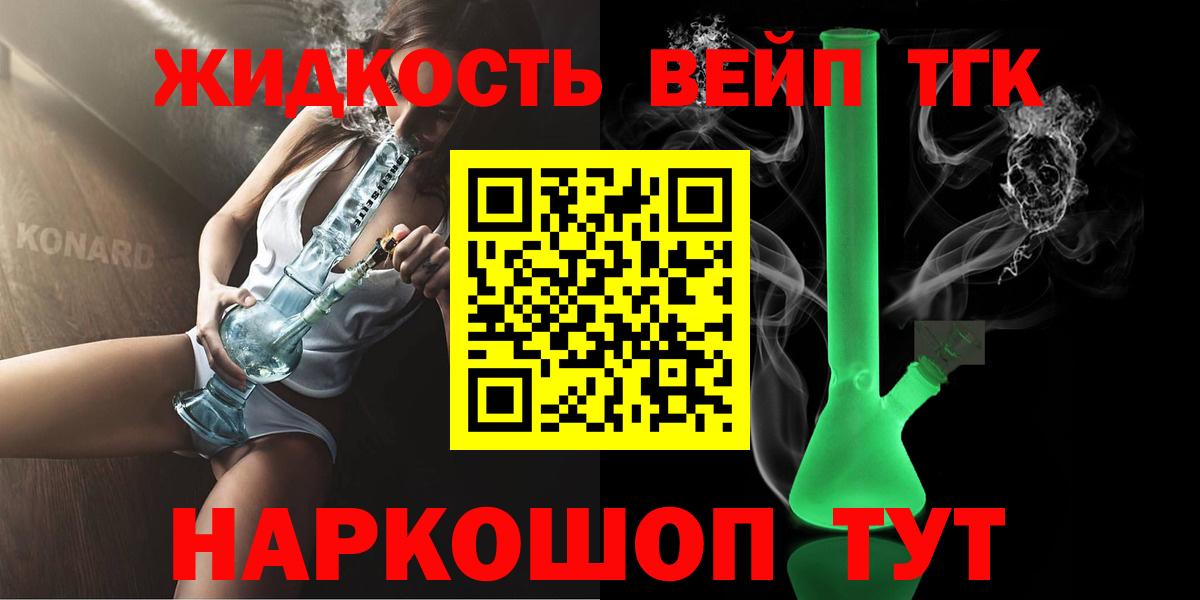 Дистиллят ТГК жижа  Вход с VPN  Дистиллят ТГК концентрат  Новочебоксарск 