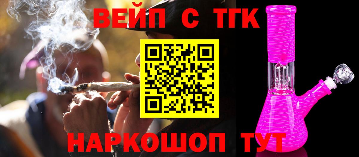 ТГК жижа Новочебоксарск